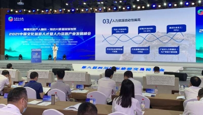 旅游人才发展白皮书指出：文旅深度融合 复合型人才需求量加大