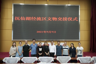 抚仙湖径流区托管文物交接仪式成功举办