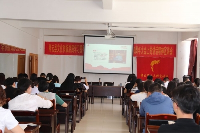 祥云文旅集中学习习近平总书记在庆祝中国共产党成立100周年大会上的重要讲话