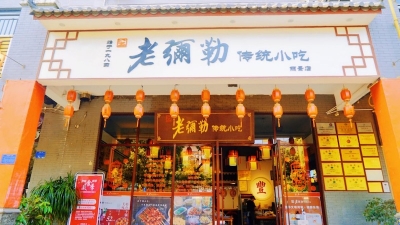 ​【攻略】弥勒这家传统小吃店每日翻台6次，怎么做到的？