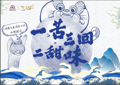 沉浸式婚礼《一苦二甜三回味》试演开启