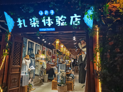 文化盛 乡村兴 | 东南大学缬守共进实践团于大理展开调研活动