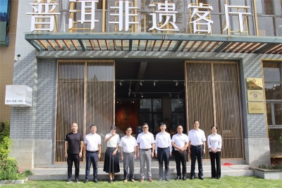 云南首个“非遗客厅”落地普洱 助力文旅融合走实走深