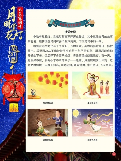 微信展：《月明赏花灯，大美家国情——中秋花灯展》