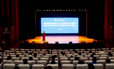 楚雄技师学院举行2021级新生开学典礼暨第三届文化艺术活动月启动仪式