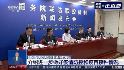 中秋国庆能出门玩吗？这场发布会最新回应