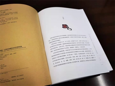 《中国少数民族文物图典：红河哈尼族彝族自治州博物馆卷》出版发行