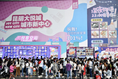 带你嗨玩中秋！昆明大悦城独创品牌IP疯抢节开幕