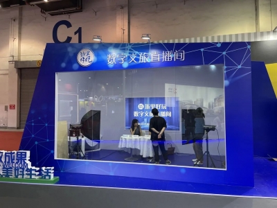 第16届中国义乌文化和旅游产品交易博览会开幕