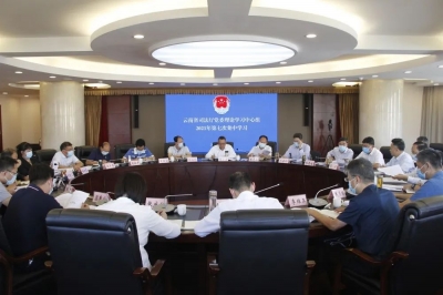 省司法厅党委理论学习中心组召开习近平生态文明思想专题学习研讨会议