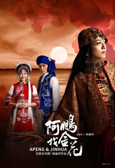 好消息！《幻境2099》《阿鹏找金花》将恢复演出