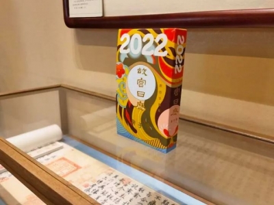 2022 年《故宫日历》来了！