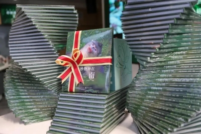 云南精品科普图书《奇妙物种在云南：生物多样性之美》面世并举行新书发布会