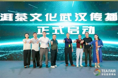 黄鹤楼下说普洱 普洱茶文化武汉传播中心启动