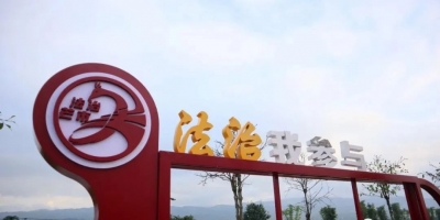 我为群众办实事 | 芒市法治文化公园即将投入使用