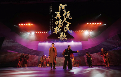 钉！您有一份《阿佤人民再唱新歌》在京演出邀请函，请查收