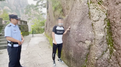 外地游客在黄山景区乱刻乱画，这下长记性了……