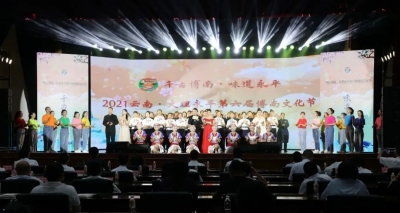 大理州永平县“吉祥物”“永平八景”正式发布！