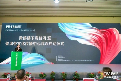 黄鹤楼下说普洱 普洱茶文化武汉传播中心启动