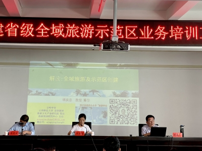 保山市隆阳区召开全区创建“省级全域旅游示范区”培训工作会