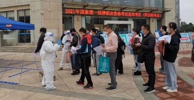 聚焦疫情防控常态化形势下的云南“法考”