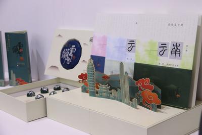 茶香书香相得益彰——新华书店云之愁系列产品首次亮相