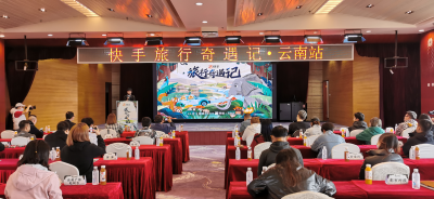 探寻最美云南生物多样性  快手达人开启“旅行奇遇记”