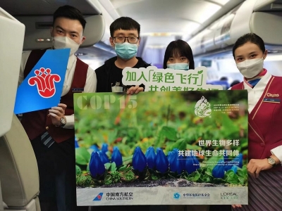 助力COP15! 南航推出“生物多样性保护”系列主题航班