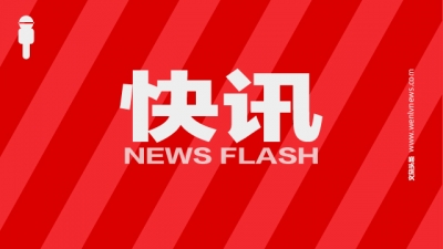 党的二十大将于16日在京举行 广播电视新闻网站现场直播