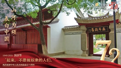 祖国好 家乡美 | 山河为颂 表白祖国