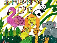 我是自然创想家|生物多样性大型雕塑主题彩绘公益活动优秀作品线上展·艺术家系列（三）