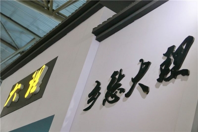 内容丰富！大理近20家企业携各类好物现身文博会