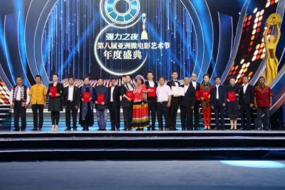 第九届亚洲微电影艺术节将于11月6日在临沧开幕！