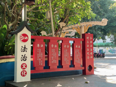 【我为群众办实事】法治文化广场遍地开花 市民学法新添“好去处”