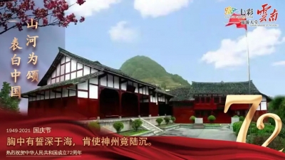 祖国好 家乡美 | 山河为颂 表白祖国