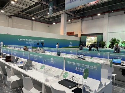 COP15 大会明日开幕 新闻中心正式开放