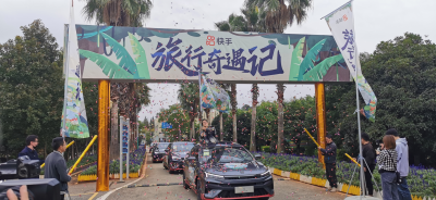 探寻最美云南生物多样性  快手达人开启“旅行奇遇记”