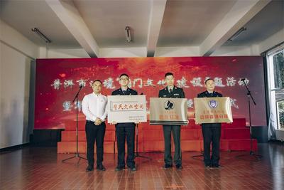 普洱市举行边境“国门文化”建设军警民融合发展揭（授）牌仪式！