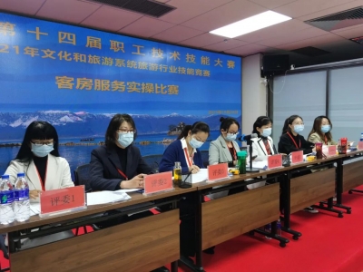 大理市第十四届职工技术技能大赛旅游行业竞赛举行