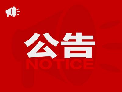 權威發布丨云南省人民政府關于公布云南省陸地邊境口岸城市范圍的公告