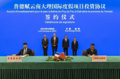 打造世界级演艺主题公园景区！普德赋云南大理国际度假项目签约