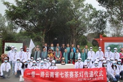 薪火相传，生生不息！以“一盏茶灯”弘扬云南茶艺
