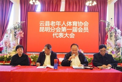 相聚重阳，情暖昆明 丨云县老年人体育协会昆明分会携手临沧康辉旅行社开展敬老活动