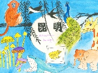 我是自然创想家|生物多样性大型雕塑主题彩绘公益活动优秀作品线上展·色彩家系列（五）