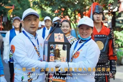 “雄达之光”云南省七茶赛茶灯传递仪式在昆举行