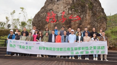  全球聚焦COP15！《生物多样性公约》第十五次缔约方大会上的华侨城身影