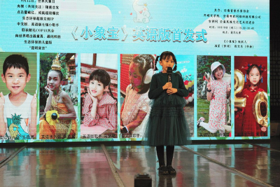 10月19日《小象宝》英语版首发