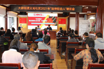 法治乡村丨丽江古城区大研街道义尚社区：“五治融合”推进基层社会治理“五新转变”