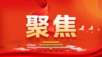 国庆特辑 | 奔腾吧，中国！我爱您，中国！