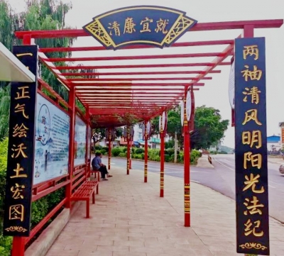 楚雄州永仁县丨建设“清廉村居”为乡村振兴植入“清廉因子”